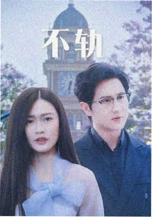 灯塔守夜人主题放映单元剧照